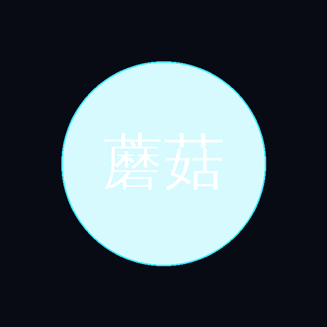 蘑菇视频 Logo